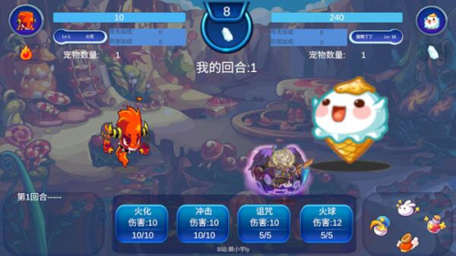 4399洛克王国夜间版