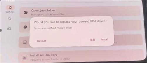 Yuzu模拟器手机版