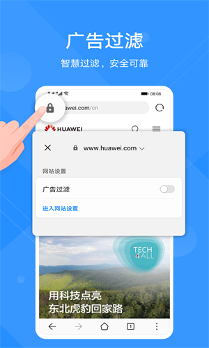 华为浏览器截图1