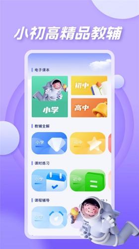 七彩课堂最新版