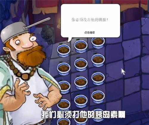 植物大战僵尸西游版