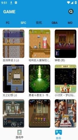 FC游戏模拟器安卓版