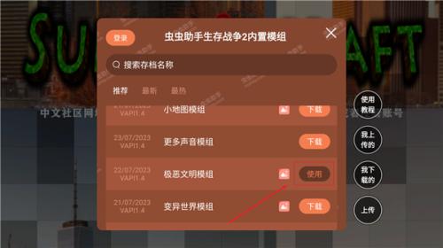 生存战争2.3拓展版