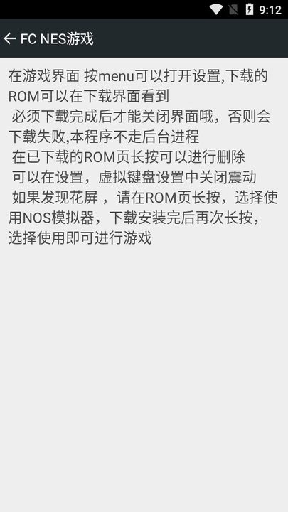 FC游戏模拟器安卓版