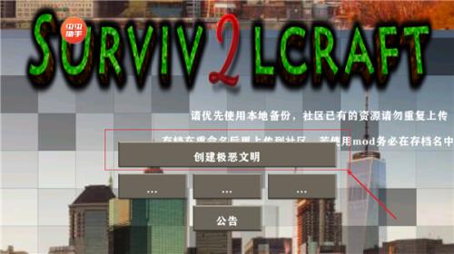 生存战争2.3拓展版