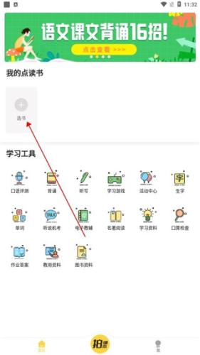 倍速课堂人教版