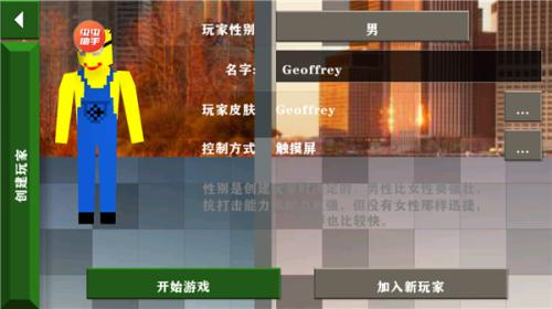 生存战争2.3拓展版