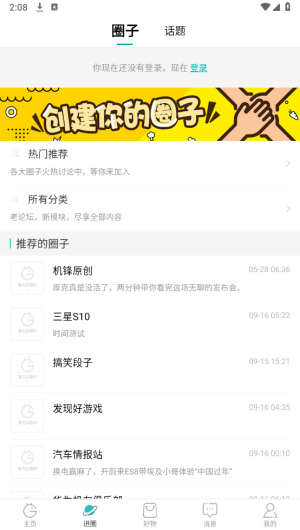 机锋市场