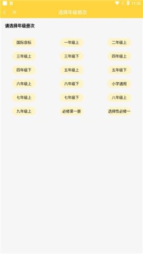 倍速课堂人教版