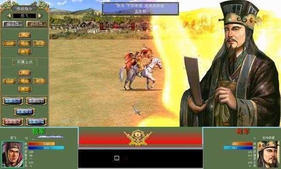 三国群英传之两宋风云截图1