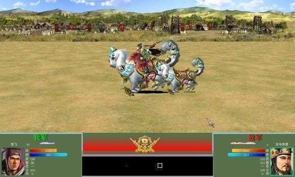 三国群英传之两宋风云截图2