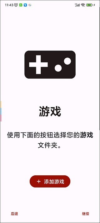 Yuzu模拟器截图1