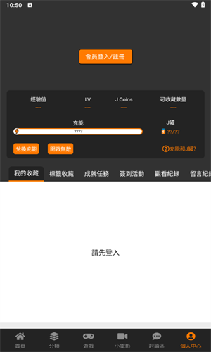 JMComicron.mic天堂官网版