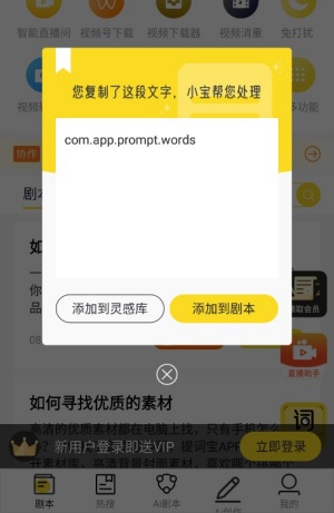 微信视频号助手