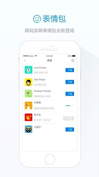 阿里旺旺截图1