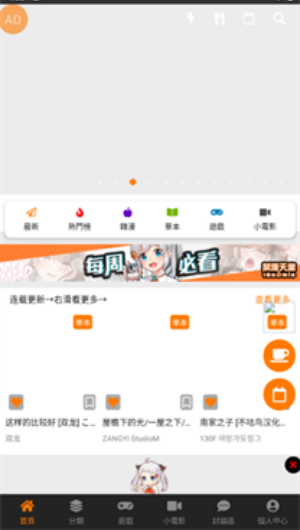 JMComicron.mic天堂官网版