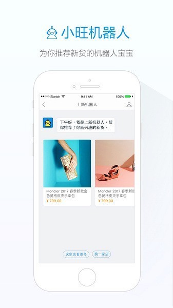 阿里旺旺截图2