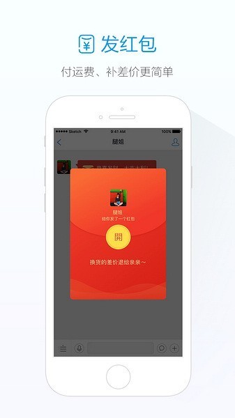 阿里旺旺截图4