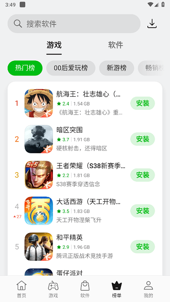 OPPO软件商店截图3