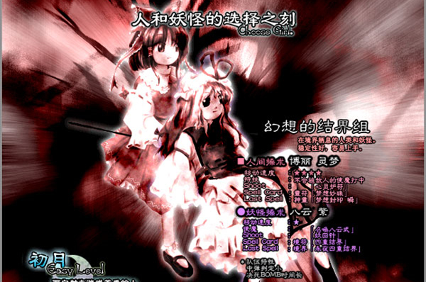 东方永夜抄手机版