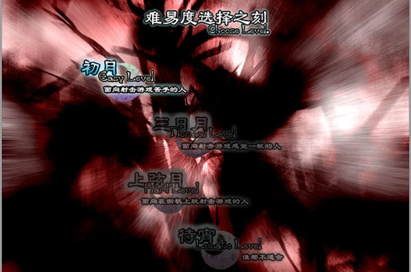 东方永夜抄手机版