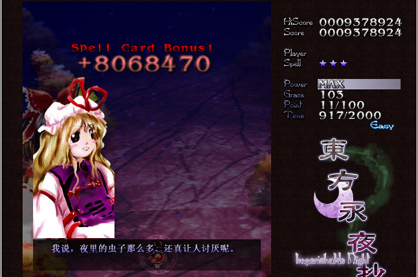 东方永夜抄手机版