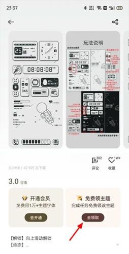 OPPO主题商店旧版