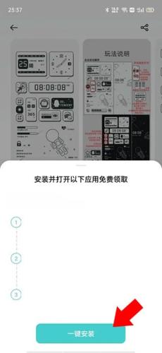 OPPO主题商店旧版