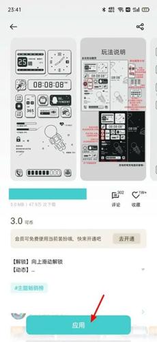 OPPO主题商店旧版
