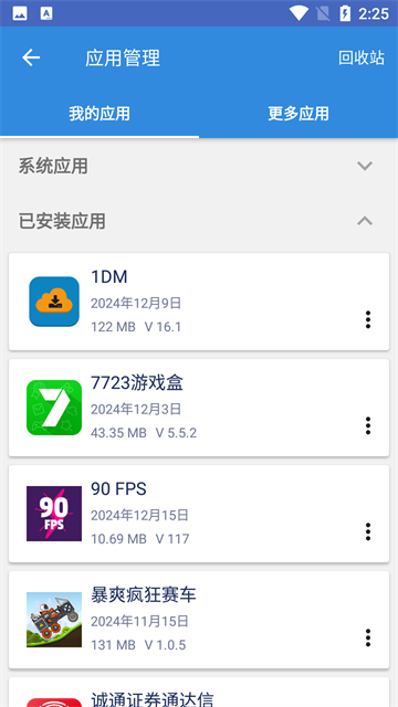 Go谷歌安装器截图1