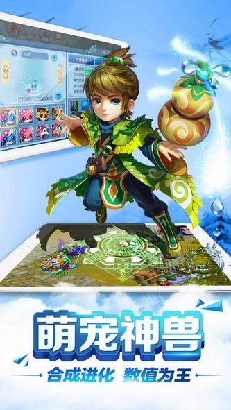 大话水浒手游截图2