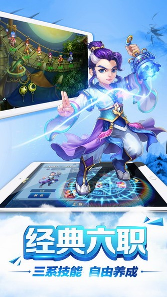 大话水浒手游截图3