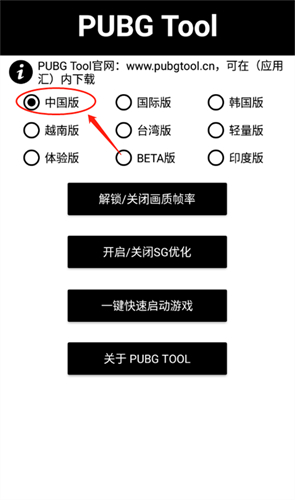 画质助手240帧免费版