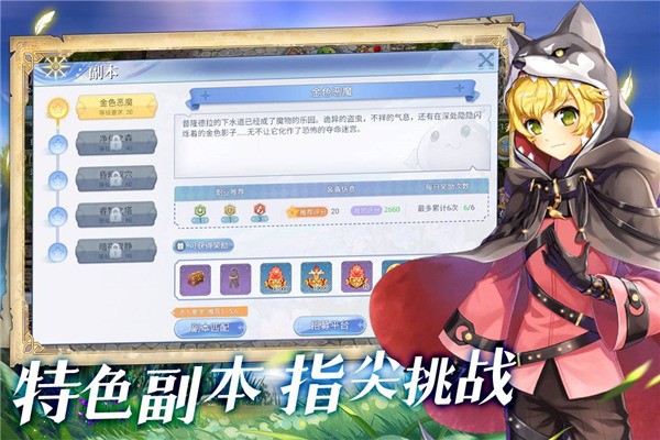 仙境传说手游截图2