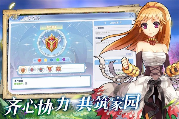 仙境传说手游截图1