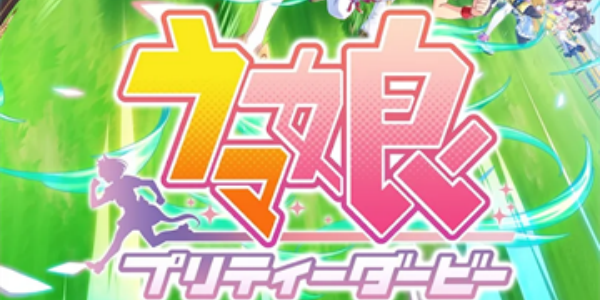 赛马娘Pretty Derby安卓版大全