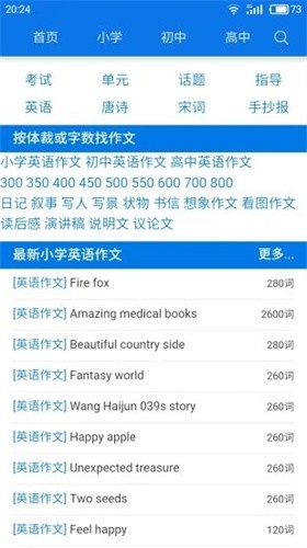 海棠搜书御宅屋截图1