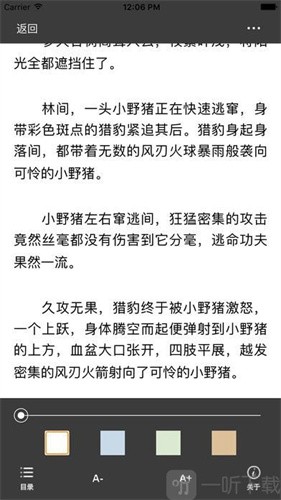 海棠搜书御宅屋截图3