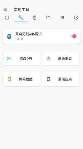 甲壳虫adb助手安卓版截图3