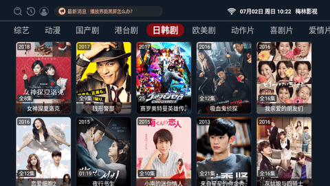 梅林TV最新版