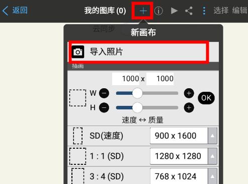 爱笔思画x中文版