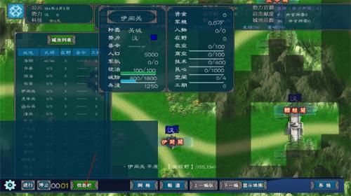 中华三国志