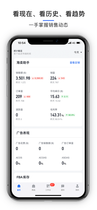 积加ERP手机版截图1