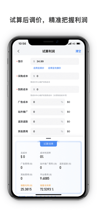 积加ERP手机版截图0