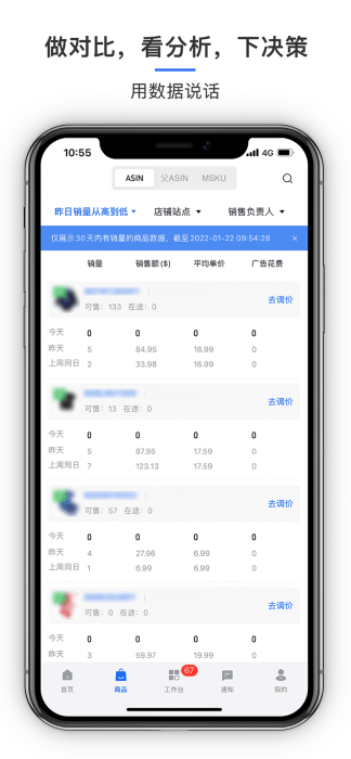积加ERP手机版截图3