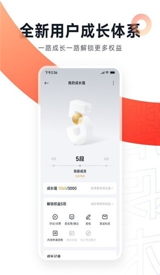 小米论坛截图1