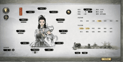 鬼谷八荒手游