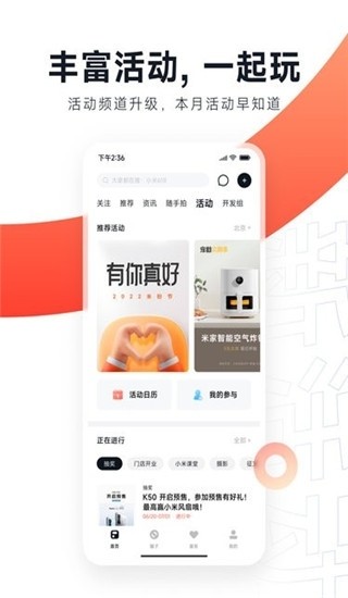 小米论坛截图4