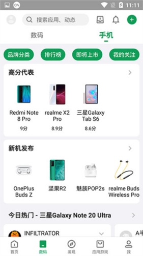 酷安旧版本