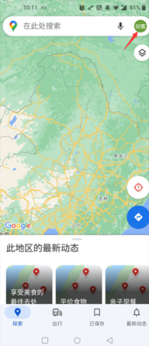 谷歌地图免费版
